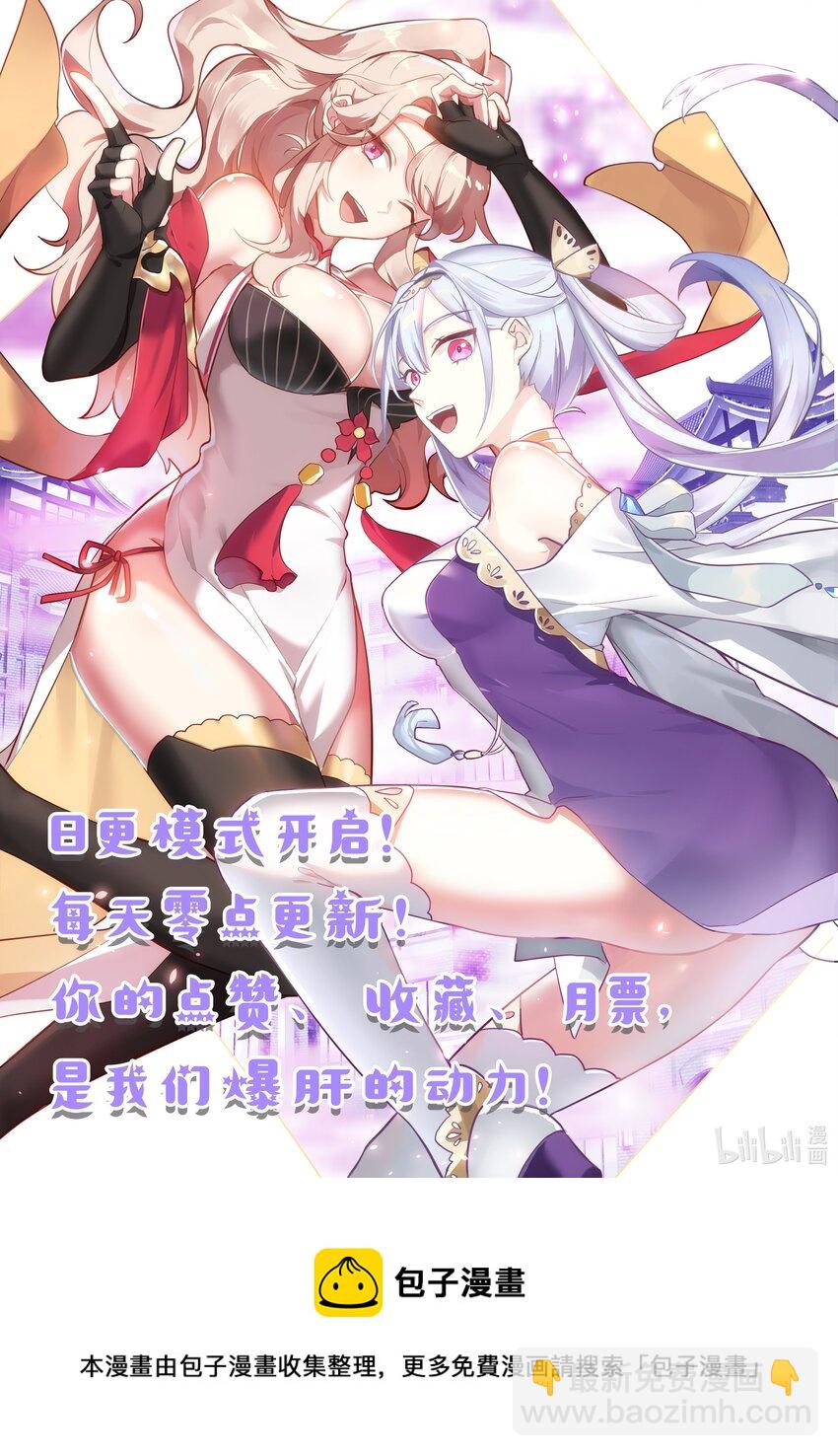 🍚修罗武神 447 强大的雅妃 第12页