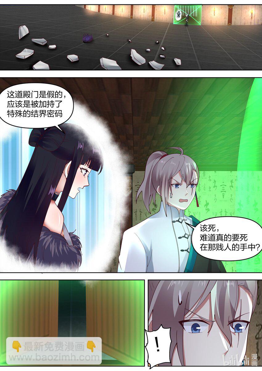 🍚修罗武神 449 因祸得福 第2页