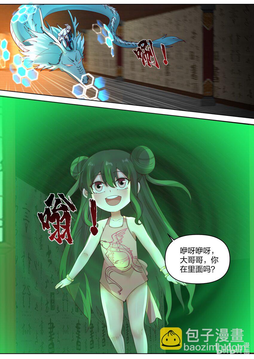🍚修罗武神 449 因祸得福 第3页
