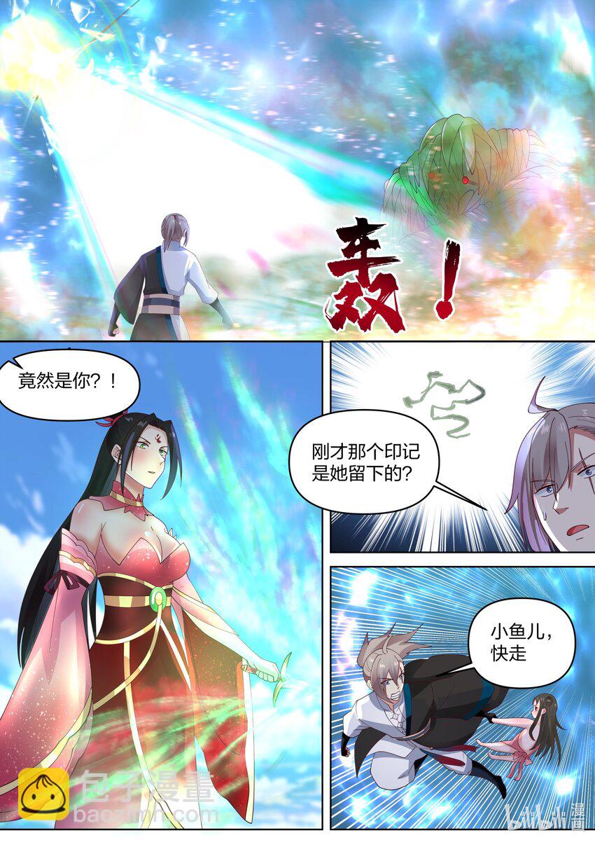 🍚修罗武神 451 同存共灭 第10页