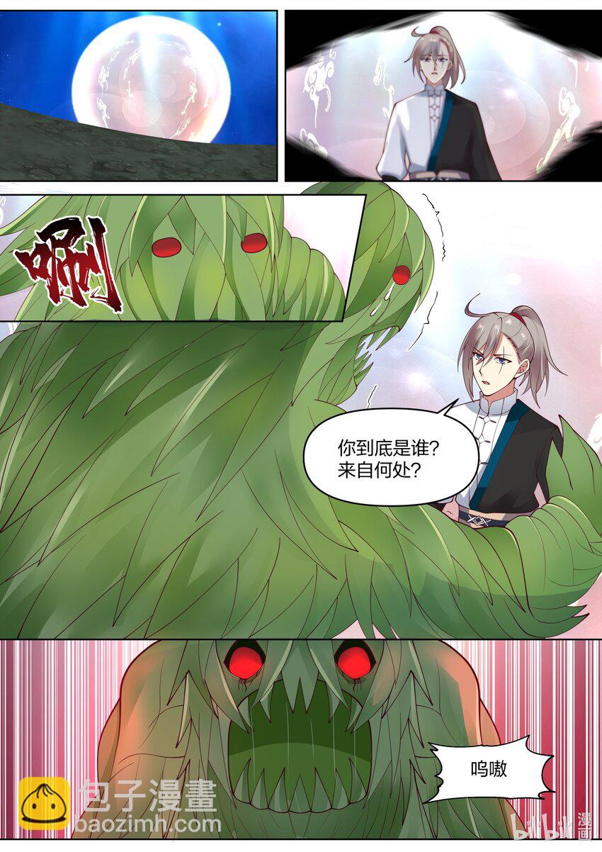 🍚修罗武神 451 同存共灭 第3页