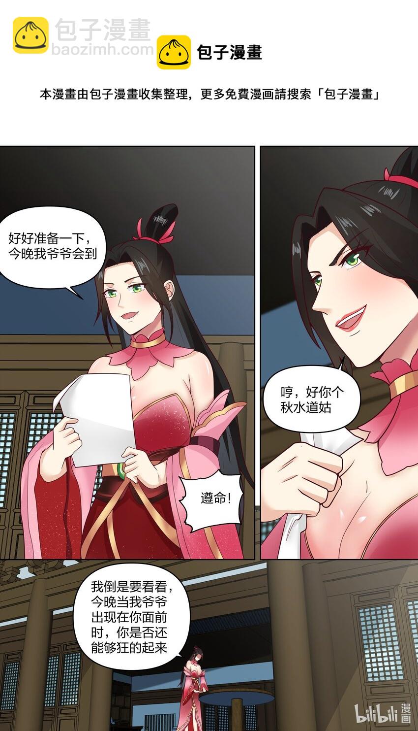 🍚修罗武神 453 询问身世 第4页