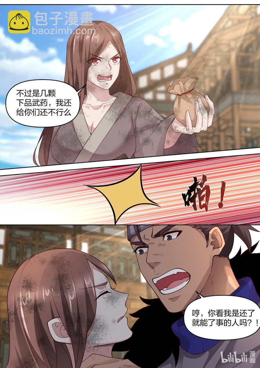 🍚修罗武神 457 贩卖假令 第10页