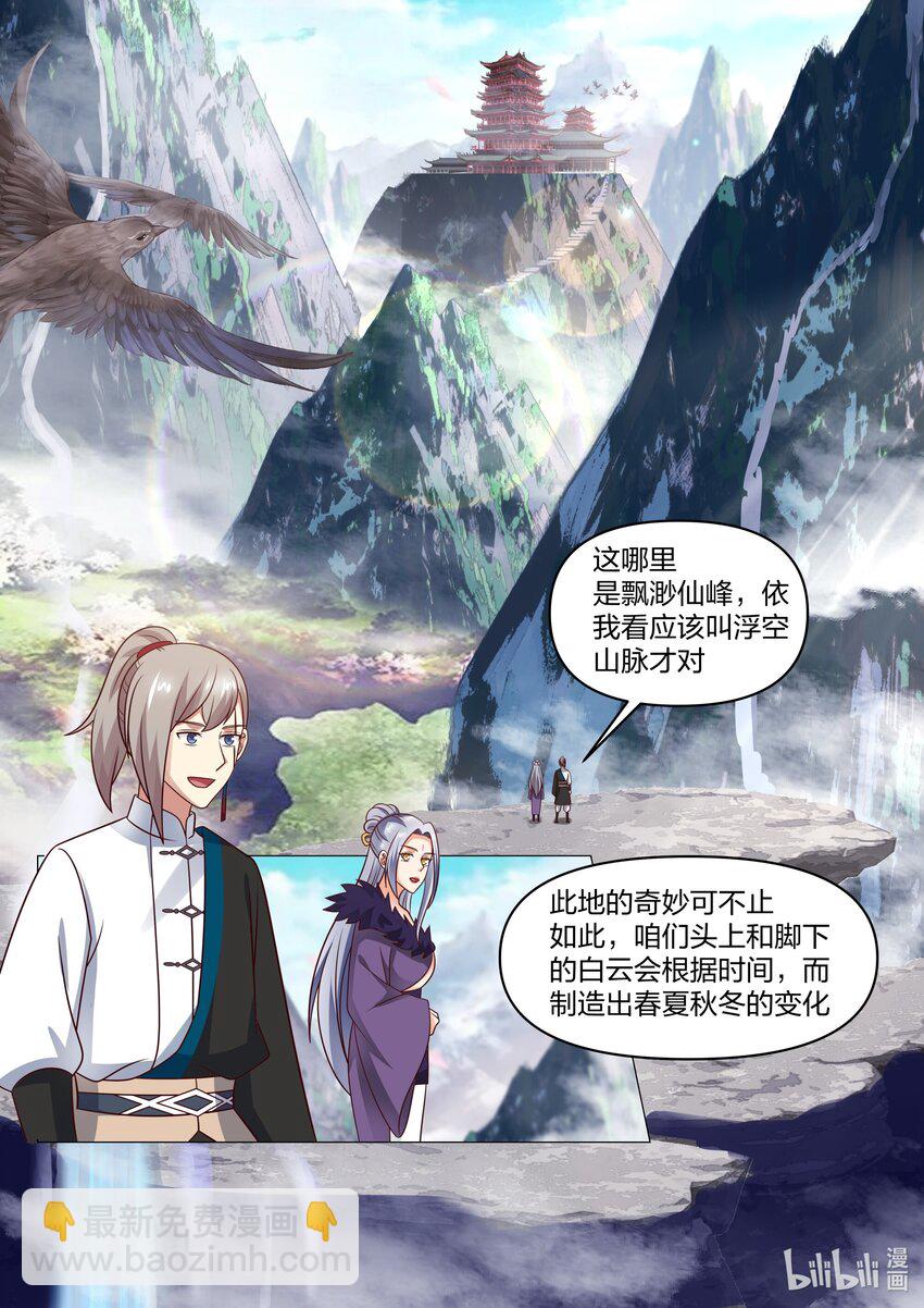 🍚修罗武神 457 贩卖假令 第2页