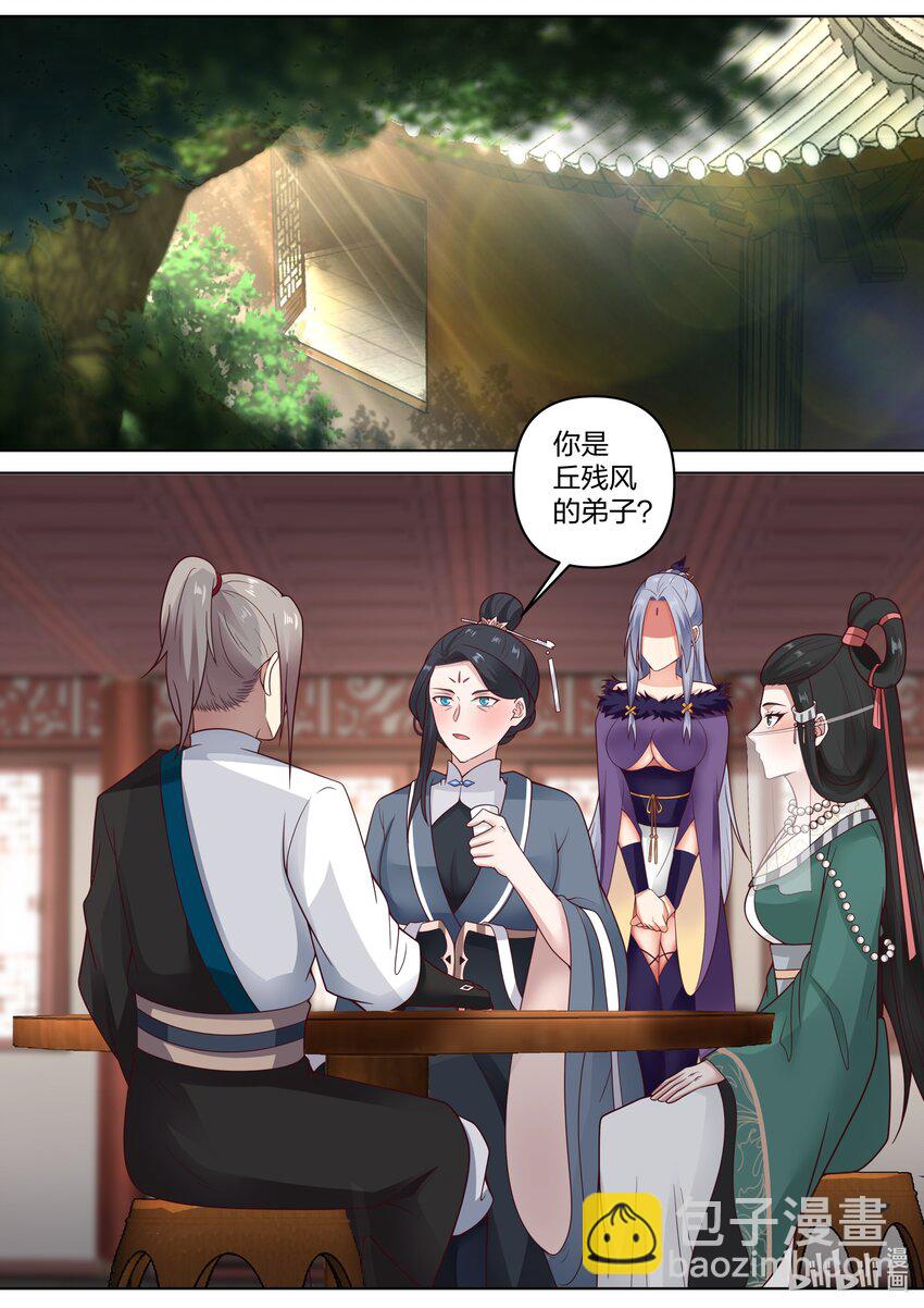 🍚修罗武神 459 缥缈仙姑 第7页