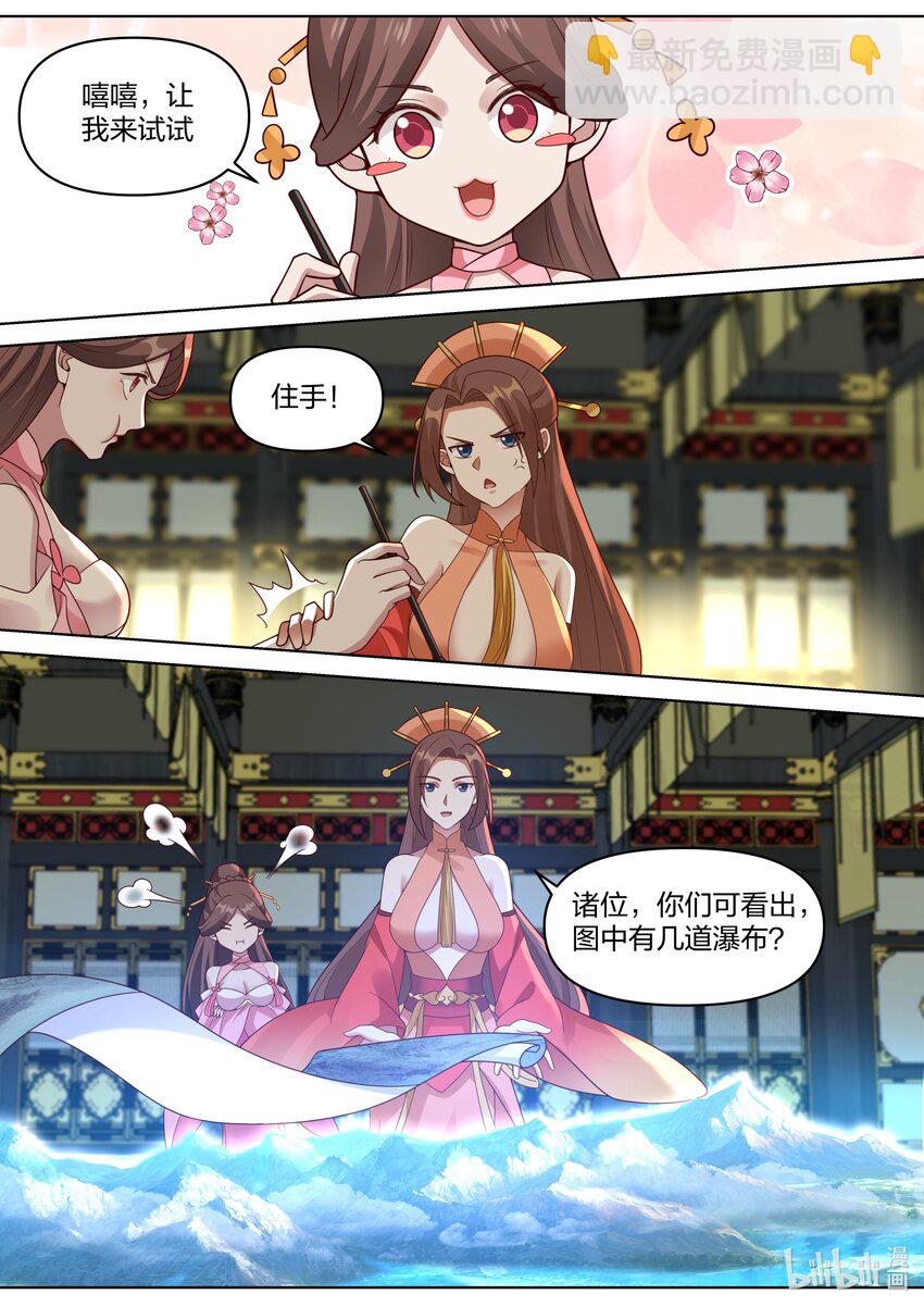 🍚修罗武神 461 变化莫测图 第10页