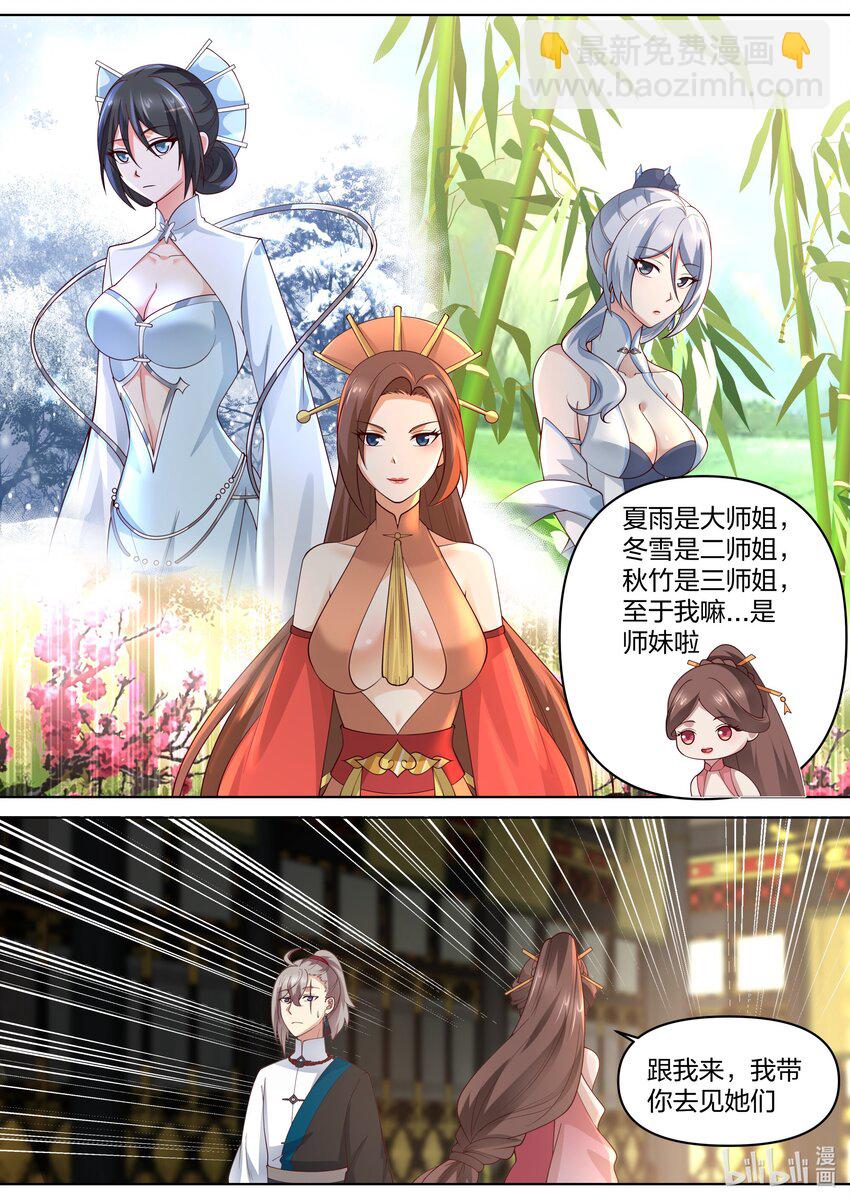 🍚修罗武神 461 变化莫测图 第2页