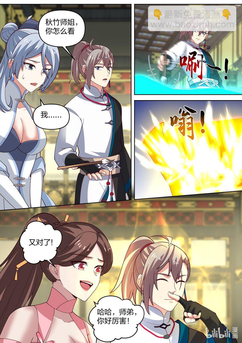 🍚修罗武神 463 春舞的信任 第9页