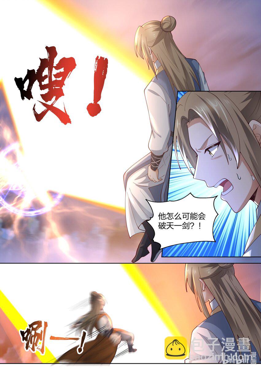 🍚修罗武神 467 赌命 第3页