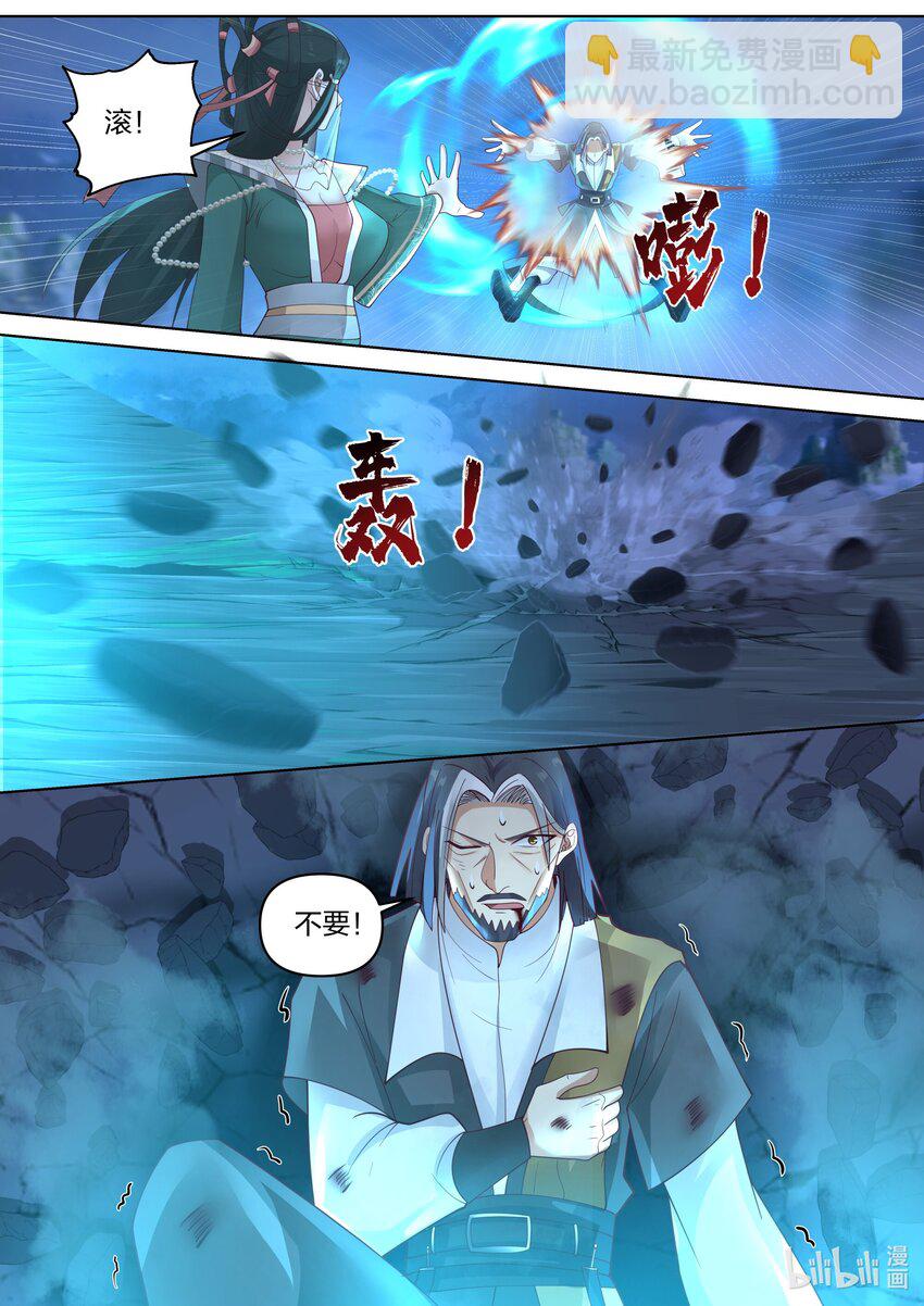 🍚修罗武神 469 不堪一击 第11页