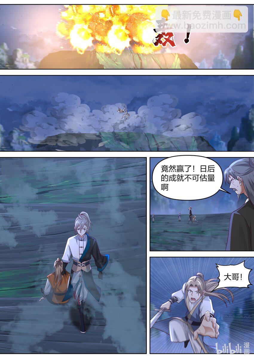 🍚修罗武神 469 不堪一击 第2页