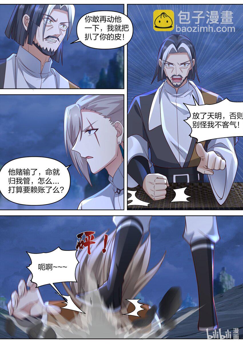 🍚修罗武神 469 不堪一击 第4页