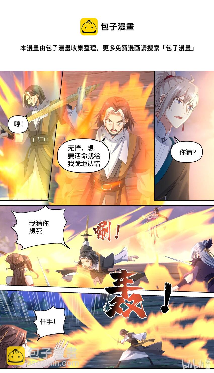 🍚修罗武神 469 不堪一击 第7页