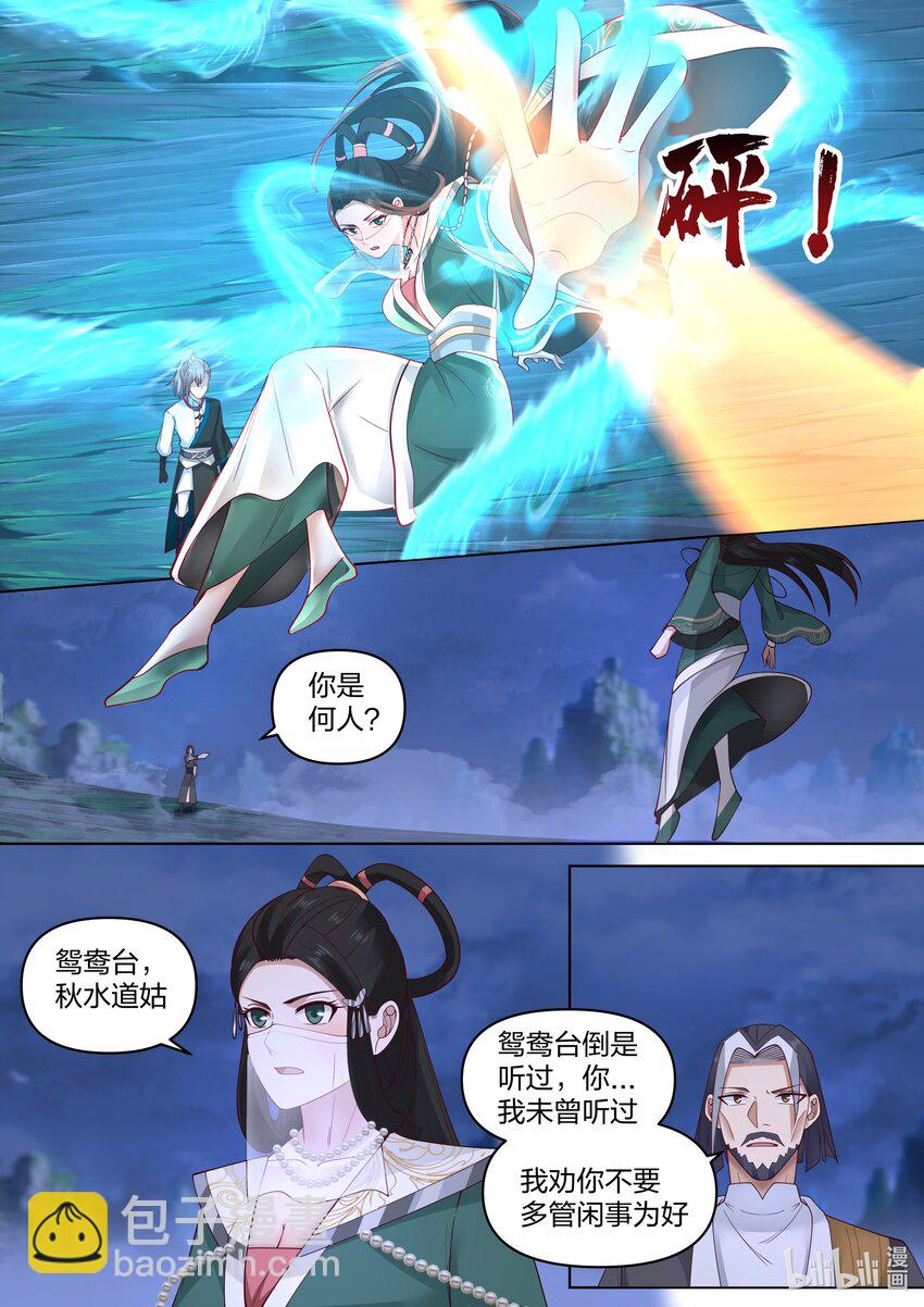 🍚修罗武神 469 不堪一击 第8页