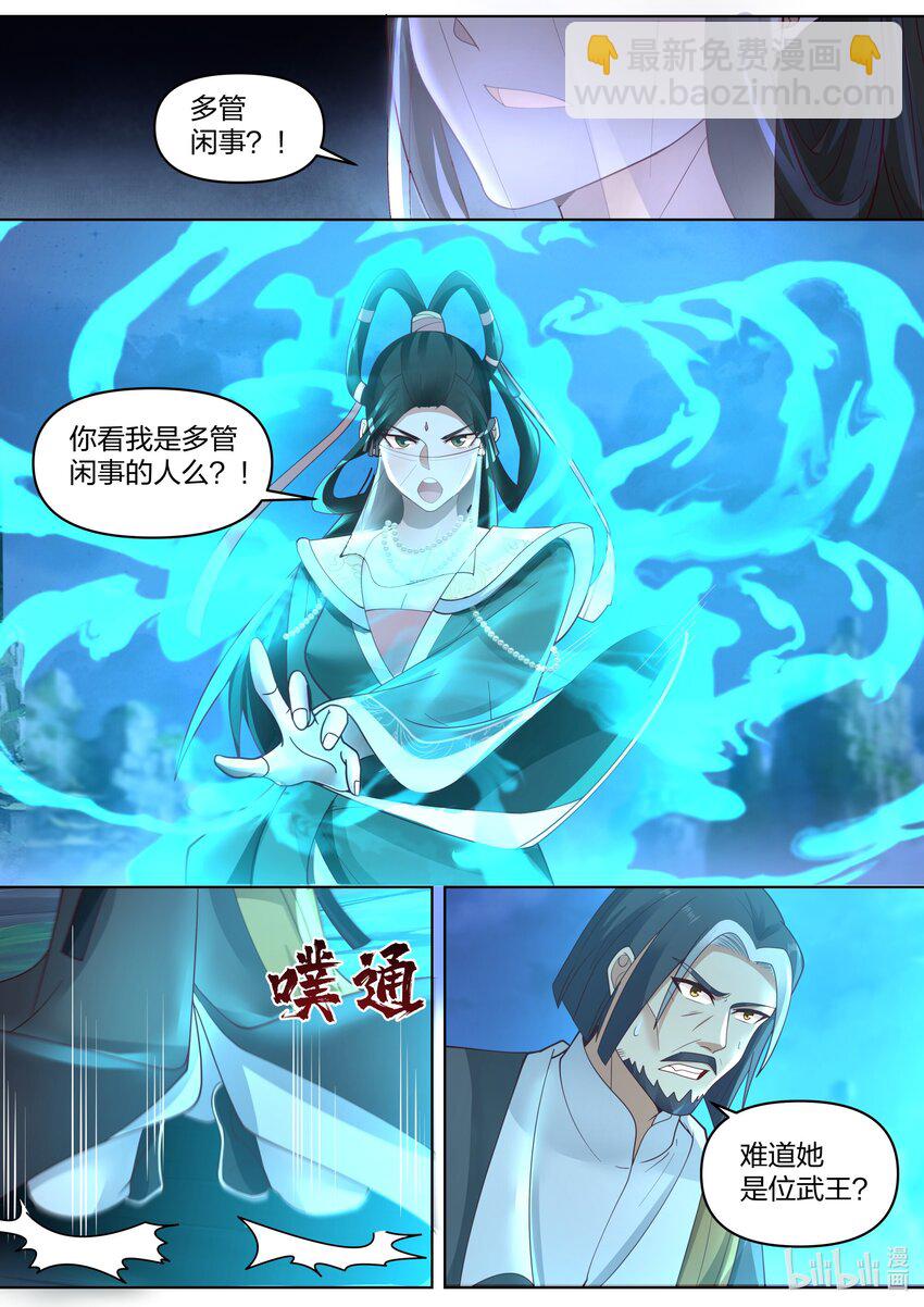🍚修罗武神 469 不堪一击 第9页