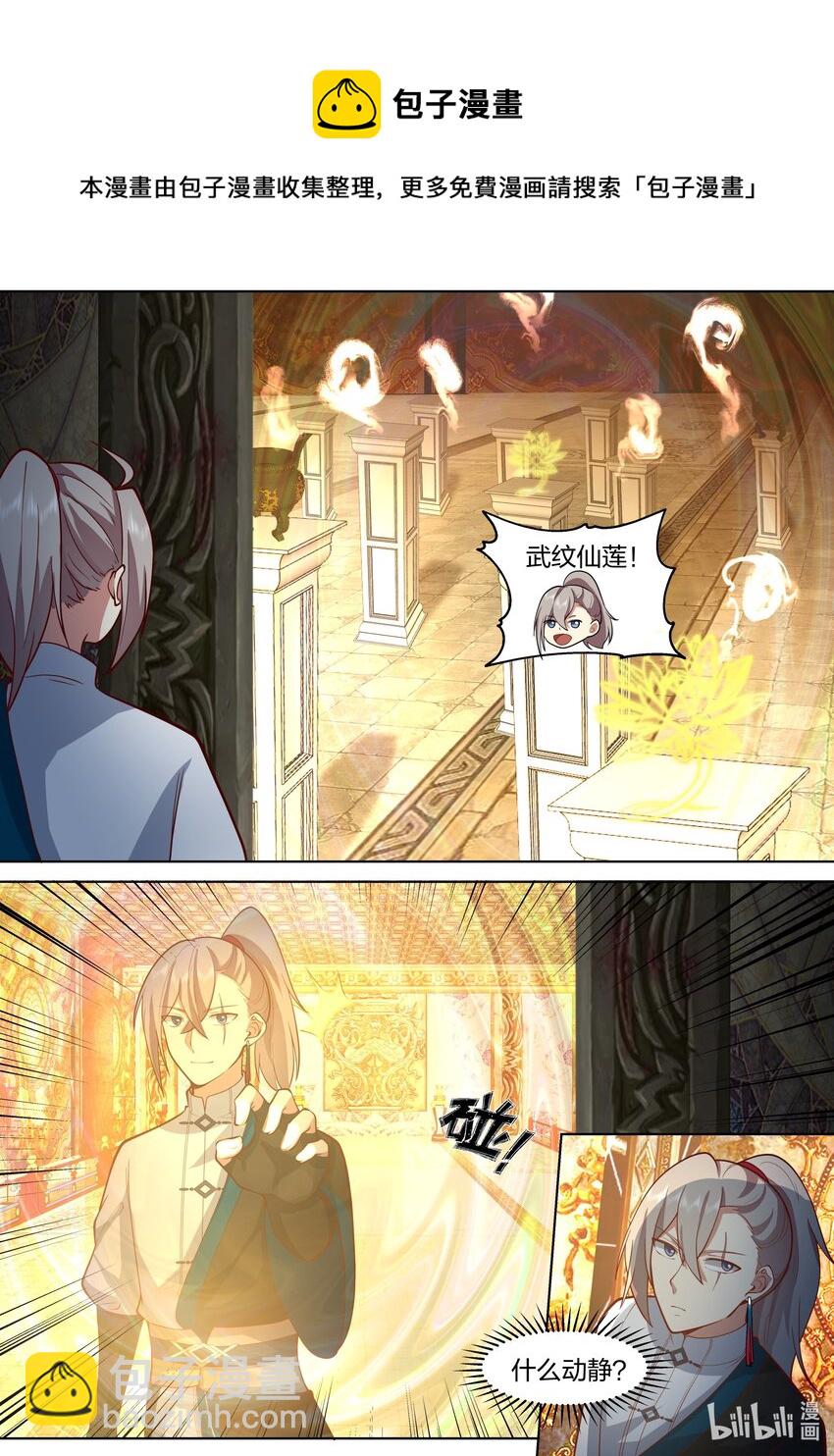 🍚修罗武神 477 第二道门 第10页