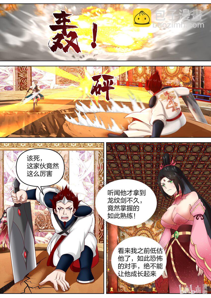 🍚修罗武神 479 逆天战力 第10页