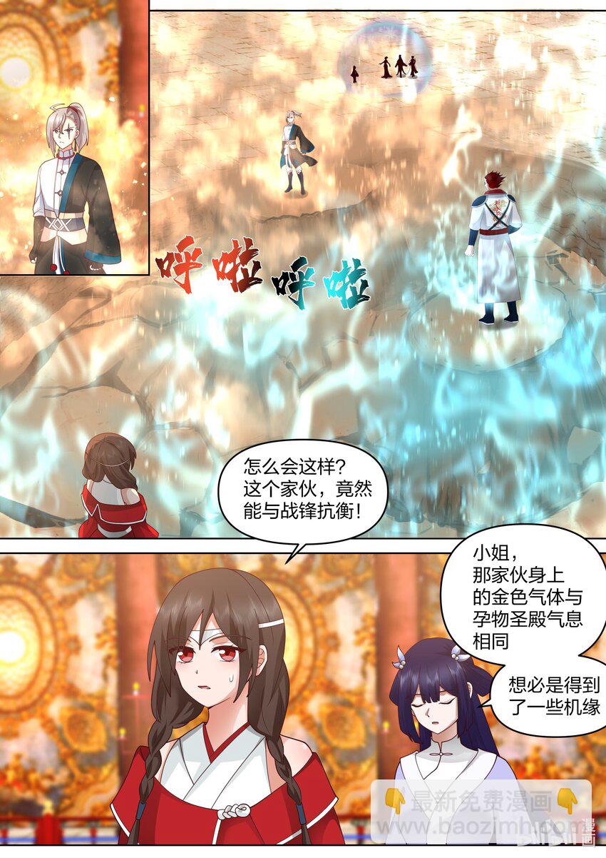 🍚修罗武神 479 逆天战力 第2页