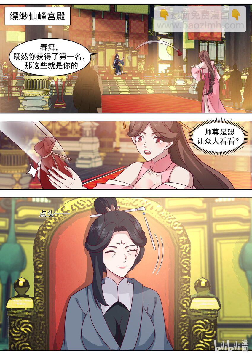 🍚修罗武神 483 震惊全场 第2页