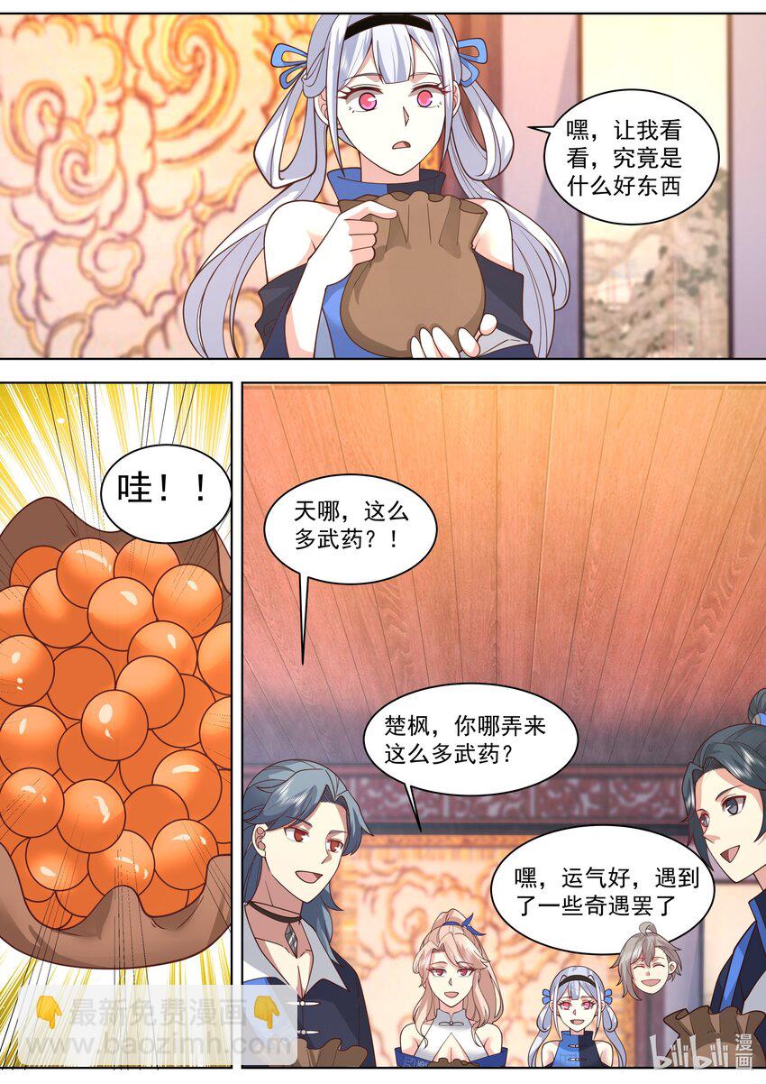 🍚修罗武神 491 帝级血脉 第8页