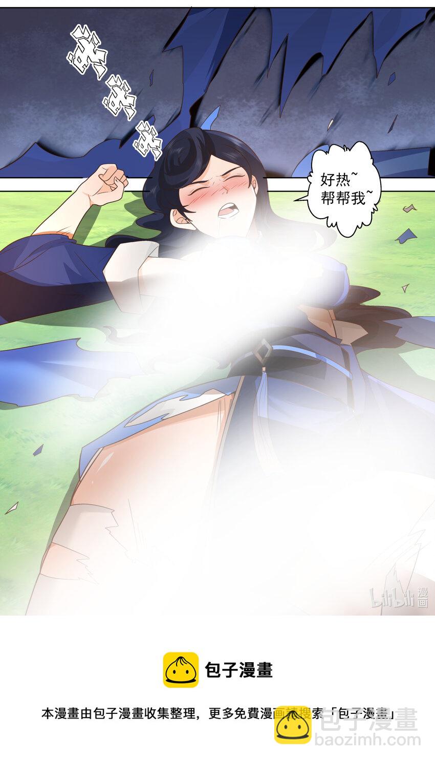 🍚修罗武神 499 蓝曦的诱惑 第5页