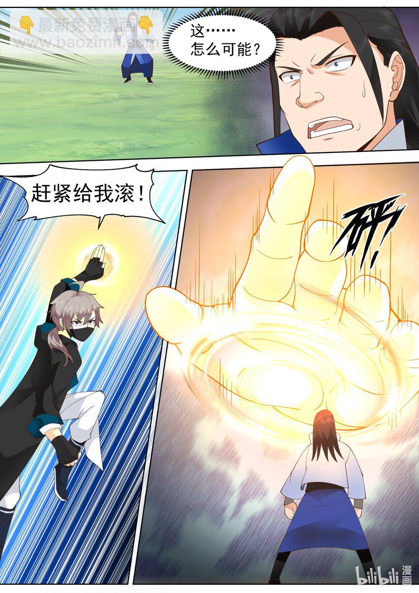 🍚修罗武神 499 蓝曦的诱惑 第8页