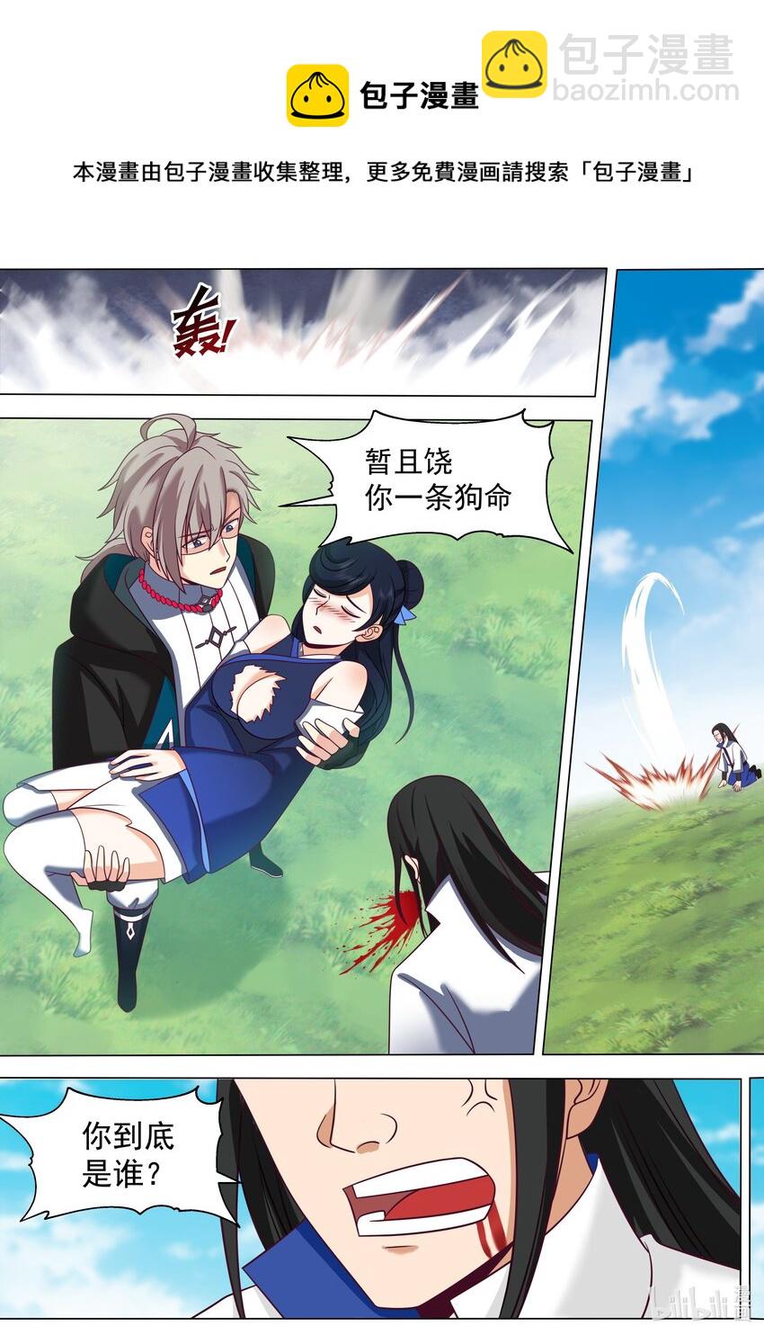 🍚修罗武神 499 蓝曦的诱惑 第9页