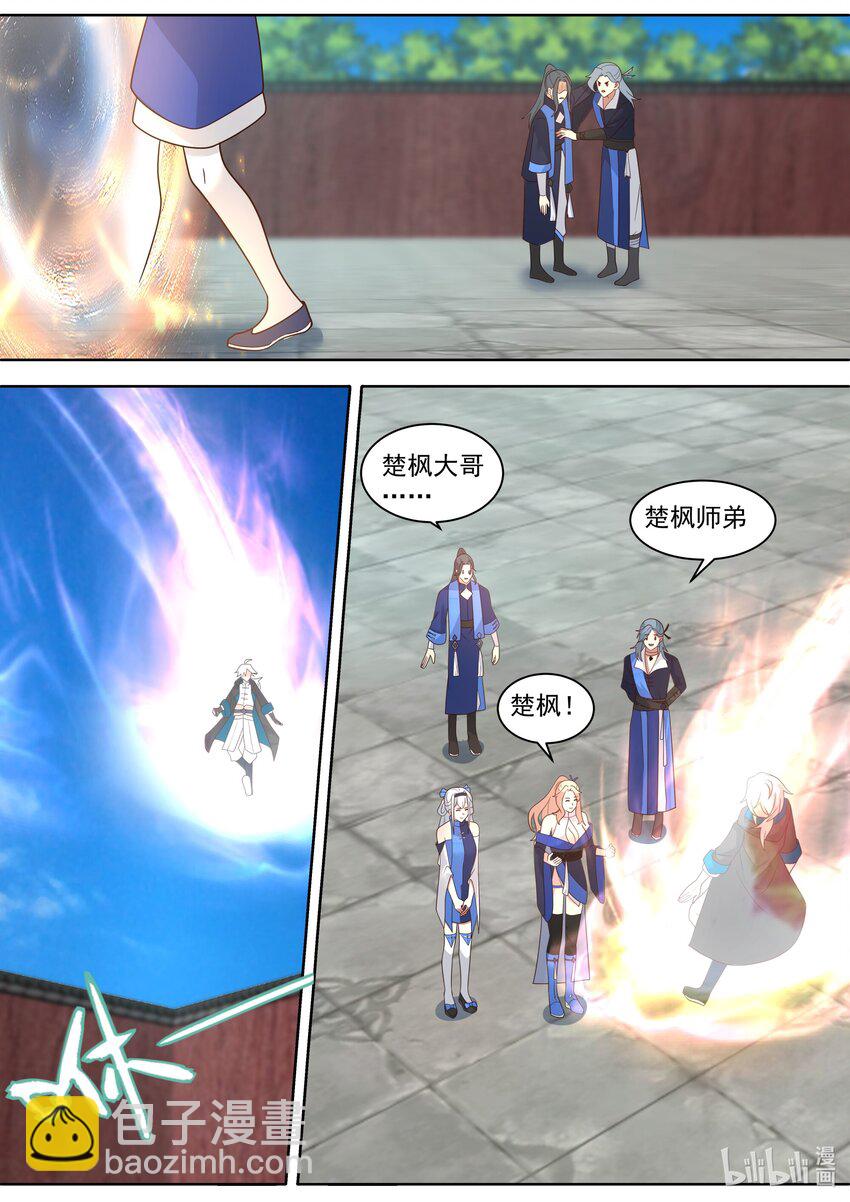 🍚修罗武神 501 被夺先机 第10页