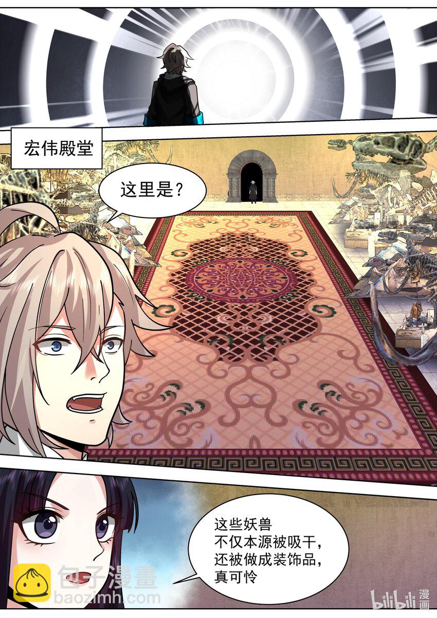 🍚修罗武神 505 帝级血脉者 第10页