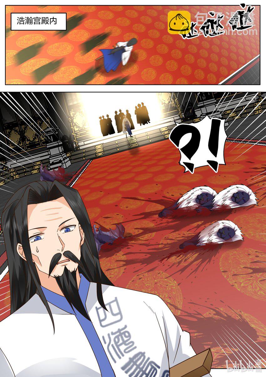 🍚修罗武神 507 晋升帝级血脉 第7页