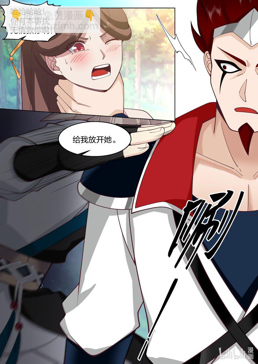 🍚修罗武神 511 蛋蛋发威 第2页