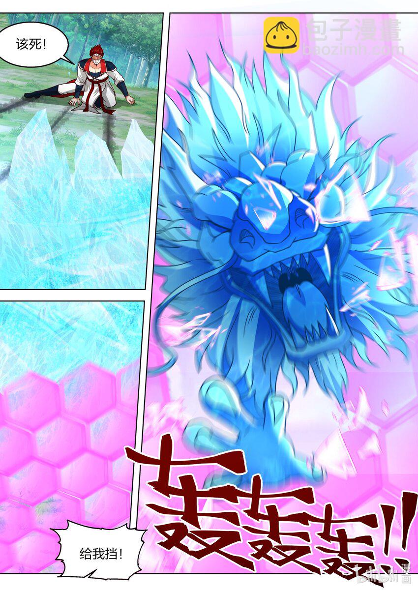 🍚修罗武神 511 蛋蛋发威 第6页