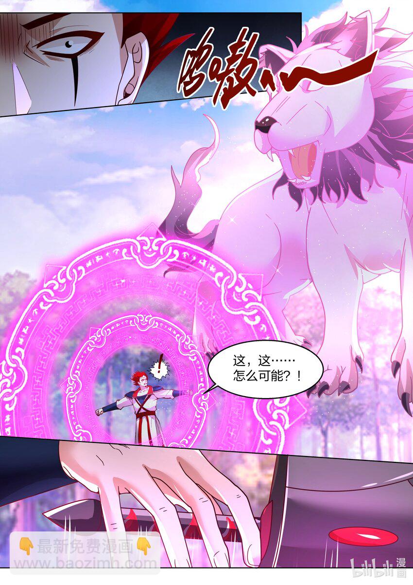 🍚修罗武神 511 蛋蛋发威 第8页