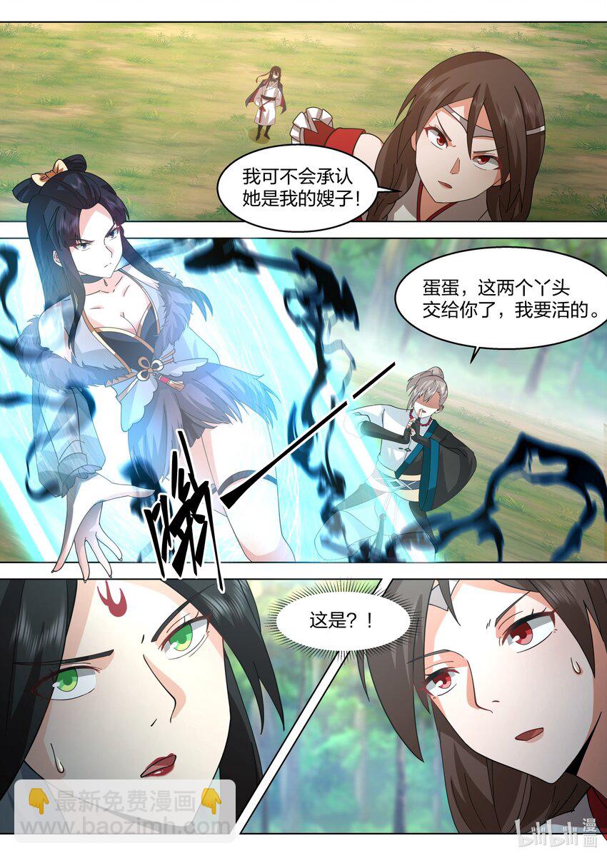 🍚修罗武神 513 慕容寻 第10页