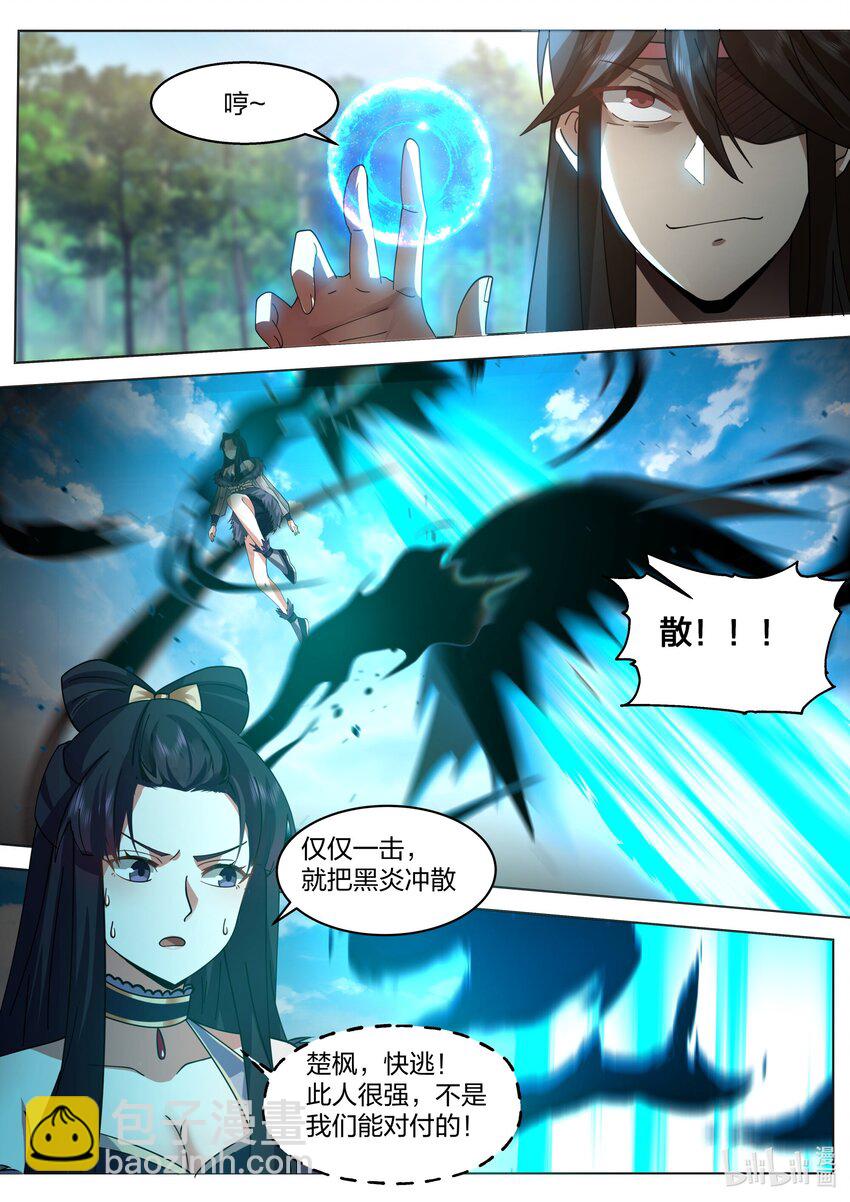 🍚修罗武神 513 慕容寻 第11页