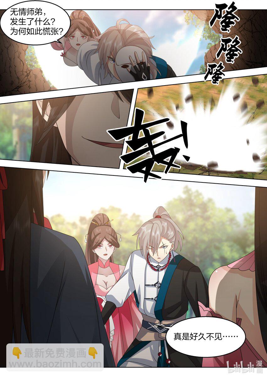 🍚修罗武神 513 慕容寻 第6页