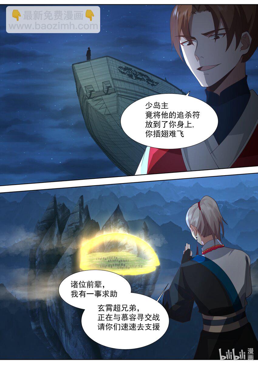 🍚修罗武神 517 借刀杀人 第10页