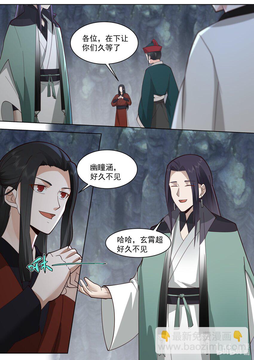 🍚修罗武神 519 破阵 第2页