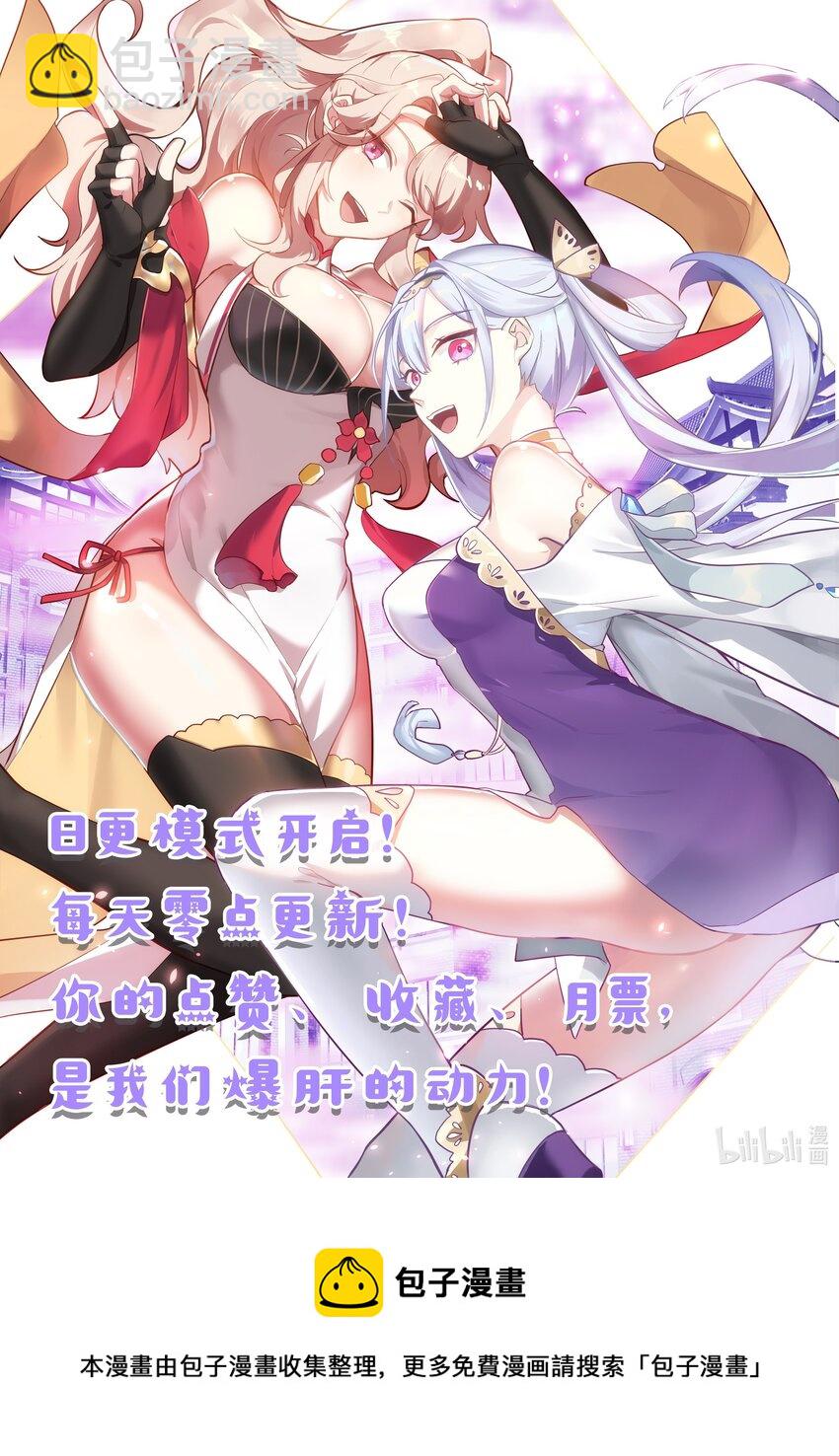 🍚修罗武神 523 背叛？ 第12页