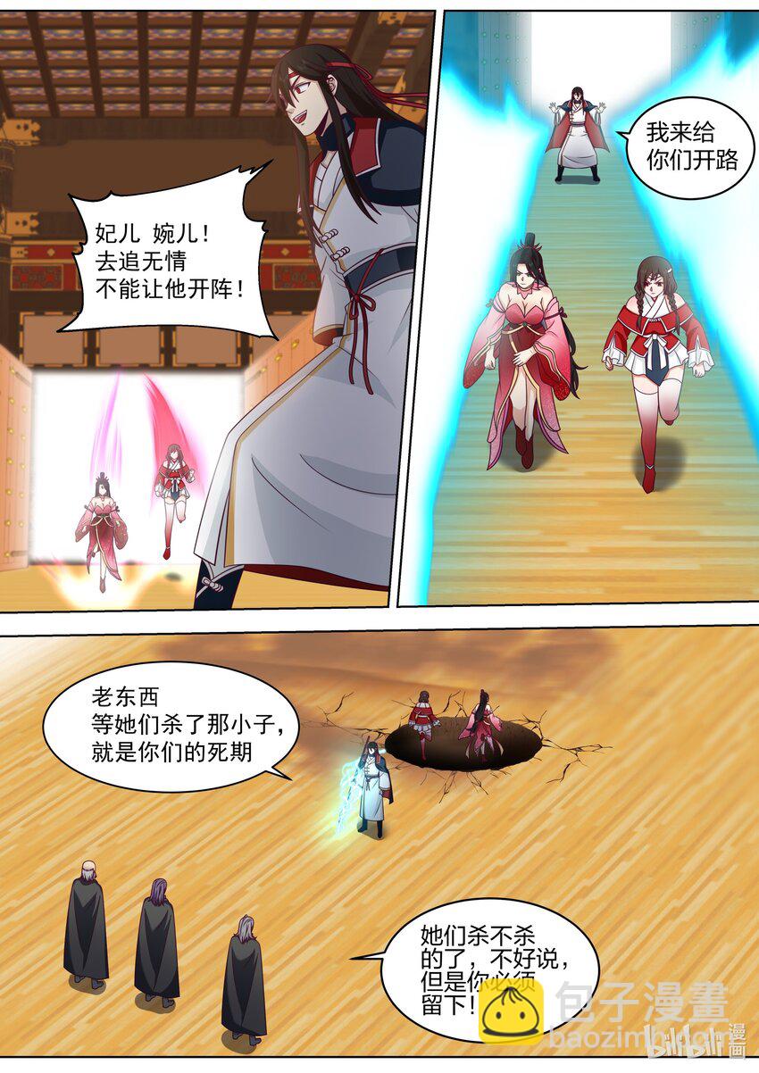 🍚修罗武神 525 仇人见面 第10页