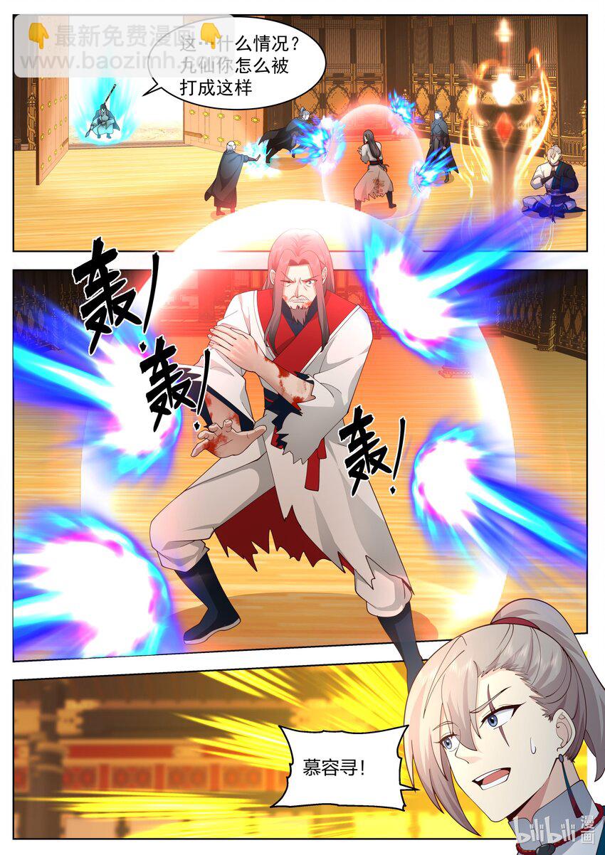 🍚修罗武神 525 仇人见面 第2页