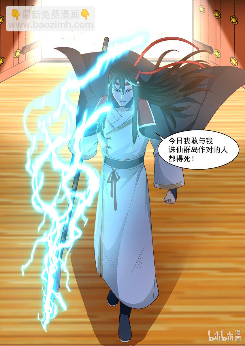🍚修罗武神 525 仇人见面 第3页
