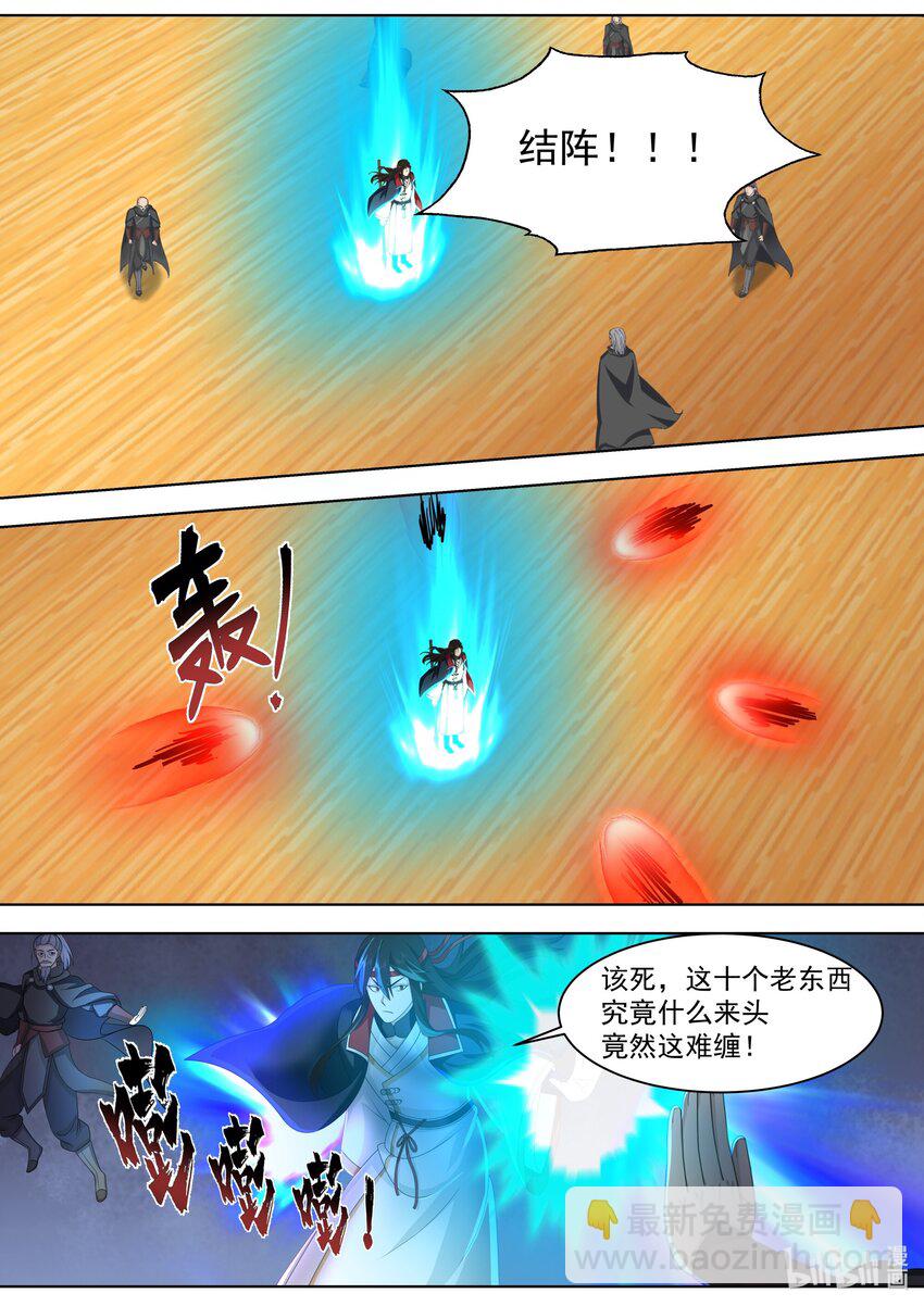 🍚修罗武神 525 仇人见面 第6页