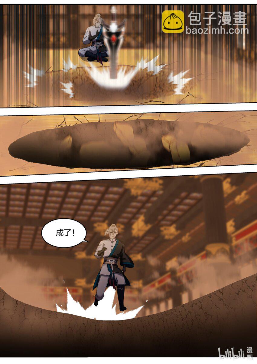 🍚修罗武神 525 仇人见面 第8页