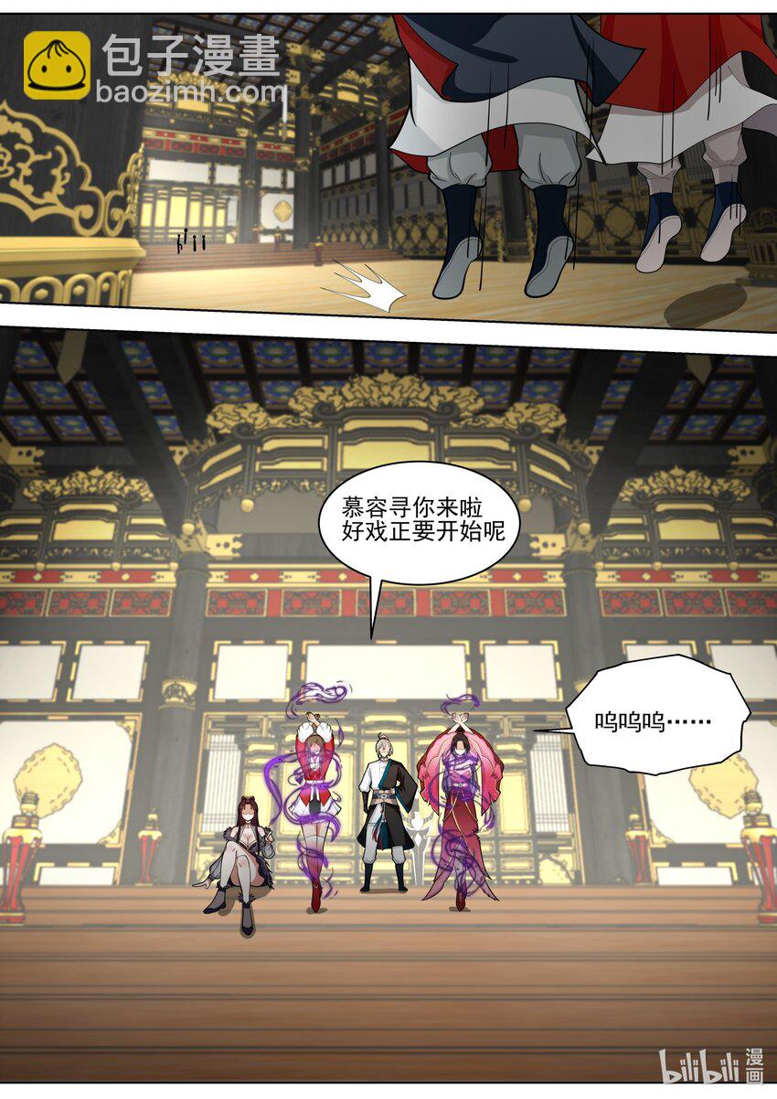 🍚修罗武神 527 慕容寻被绿 第10页