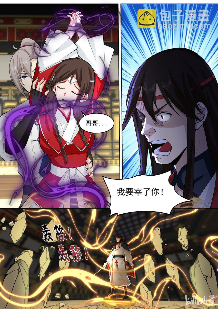 🍚修罗武神 527 慕容寻被绿 第11页