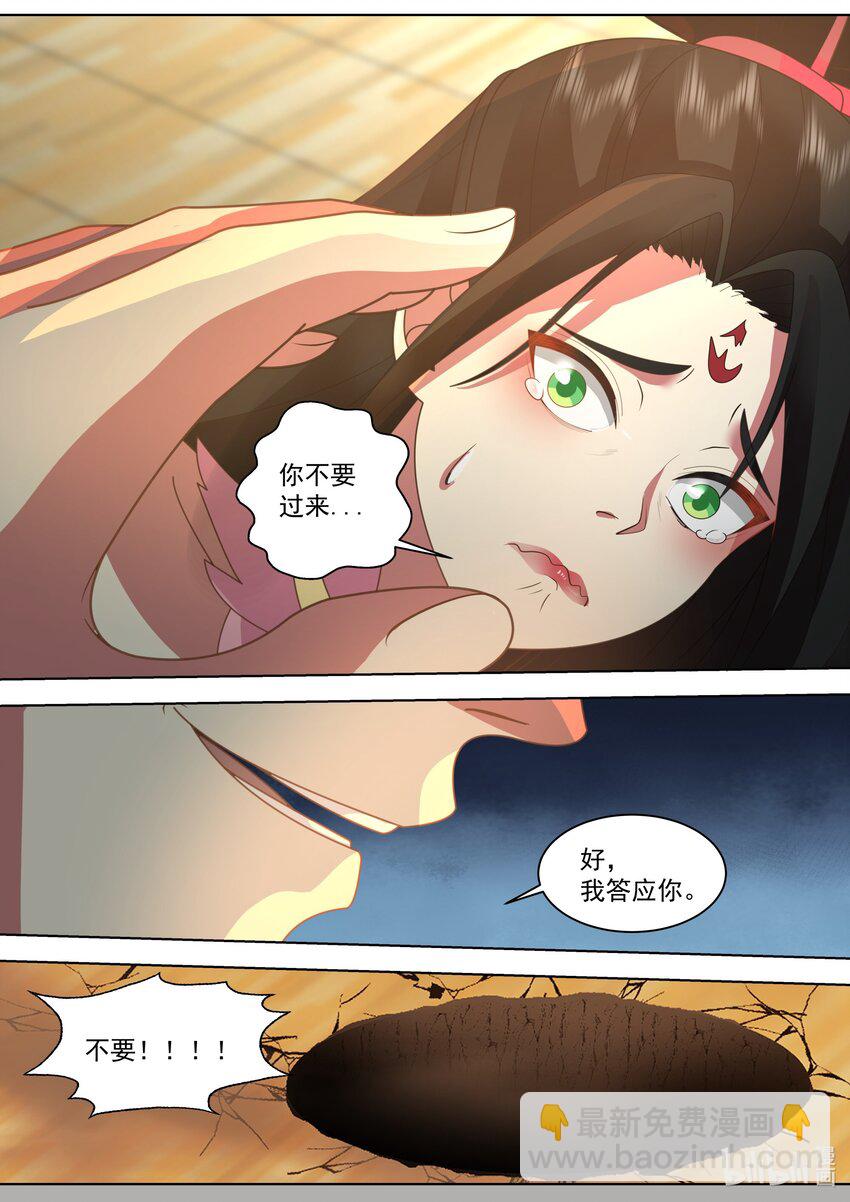 🍚修罗武神 527 慕容寻被绿 第3页