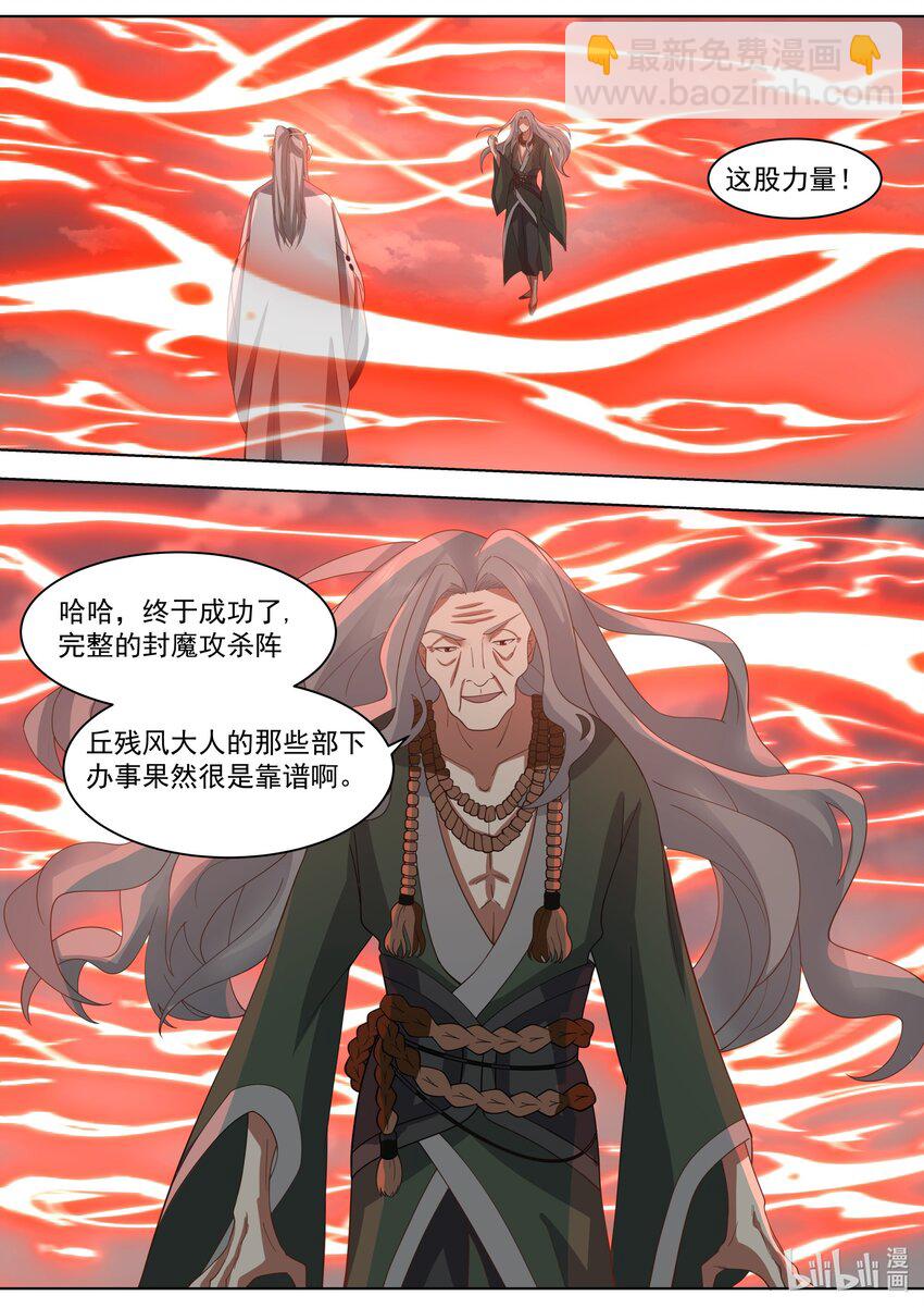 🍚修罗武神 527 慕容寻被绿 第4页