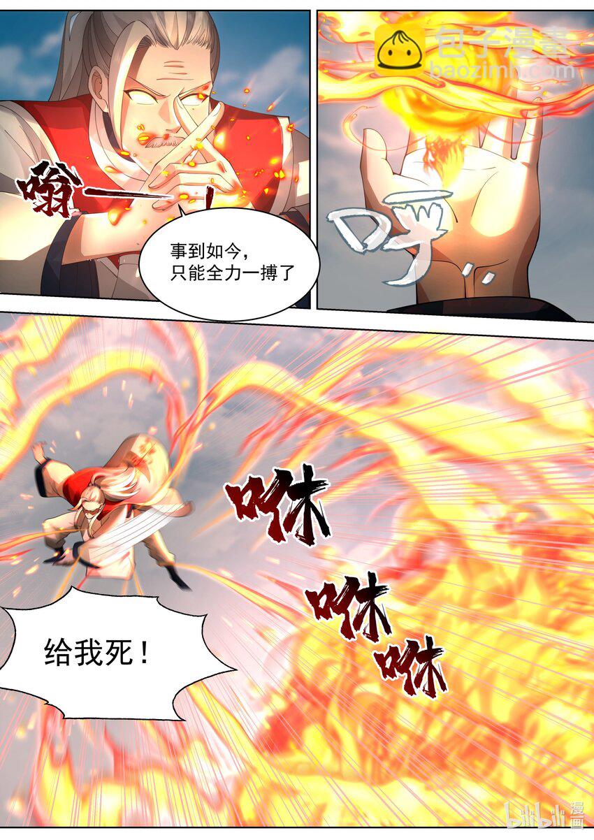 🍚修罗武神 527 慕容寻被绿 第6页