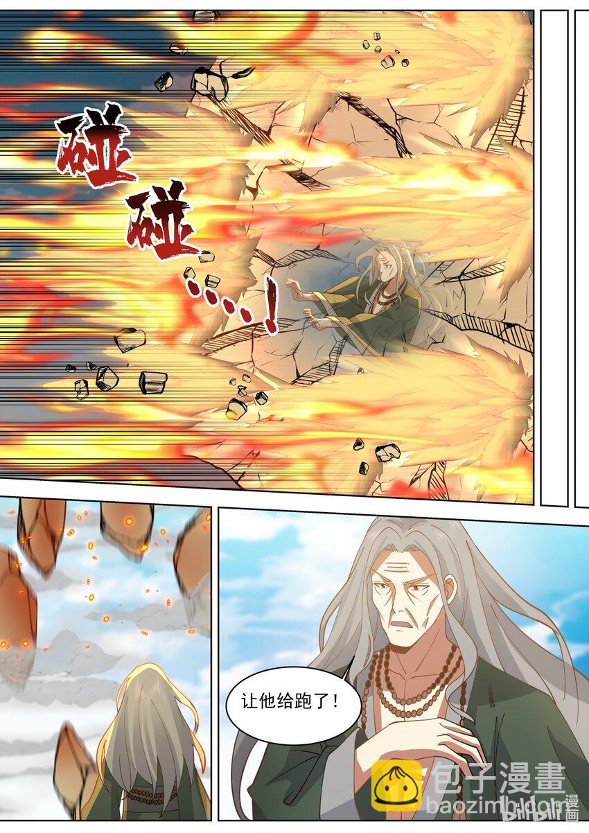 🍚修罗武神 527 慕容寻被绿 第7页
